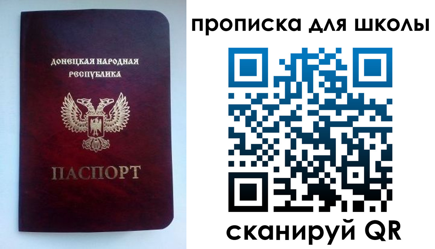 купить прописку в Первомайске