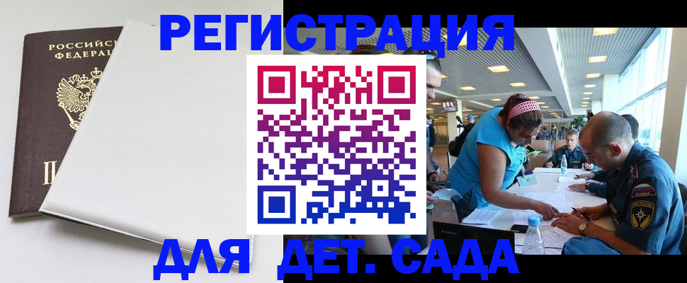 прописка для кредита в Первомайске