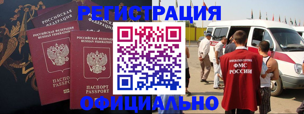 прописка паспорт в Первомайске